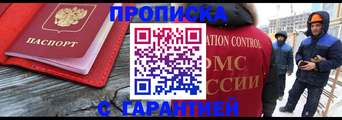 временная регистрация для школы в Катав-Ивановске
